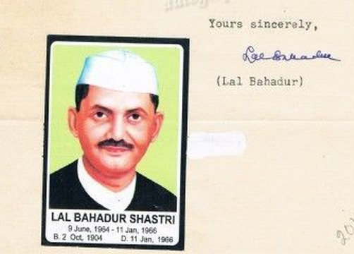 Legible Signature - Lal Bahadur Shastri